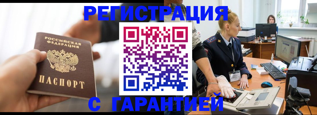 прописка в квартире в Ноябрьске