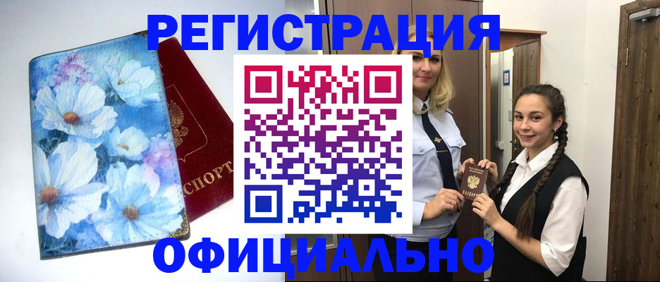 регистрация в Ноябрьске