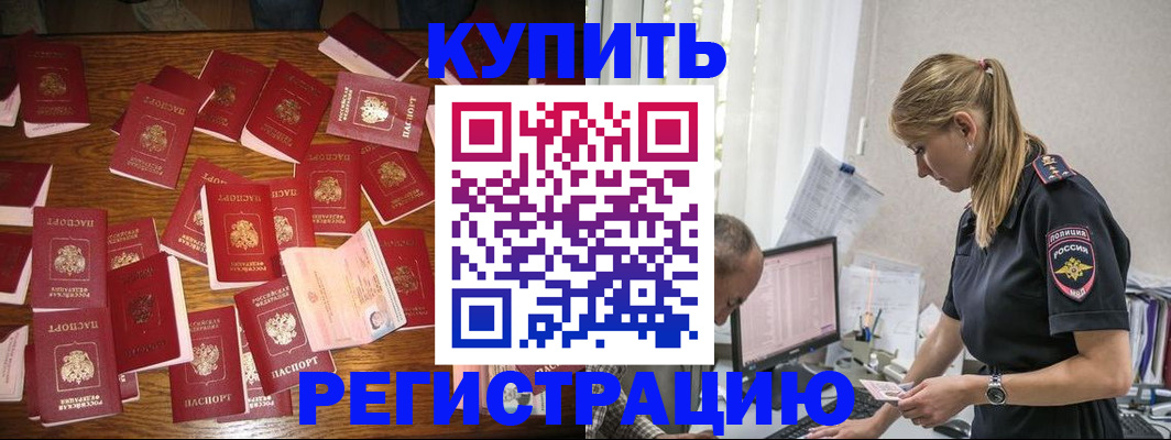 прописка для военкомата в Ноябрьске